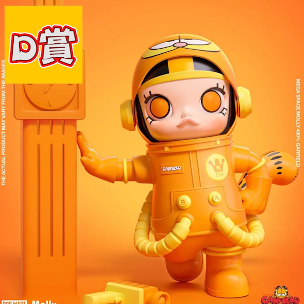 D賞 D賞