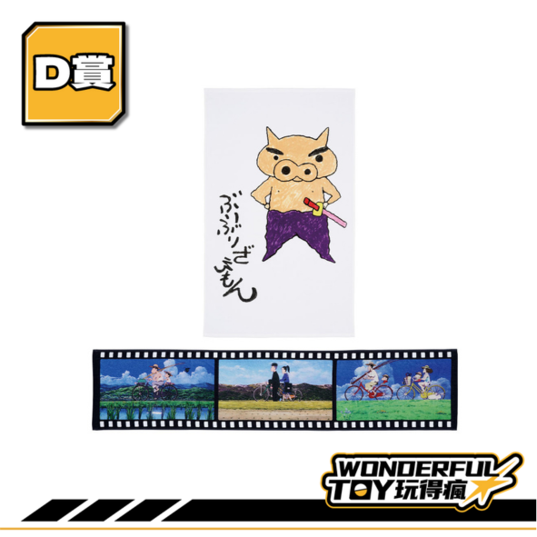 D賞 0 16 D賞 0 16