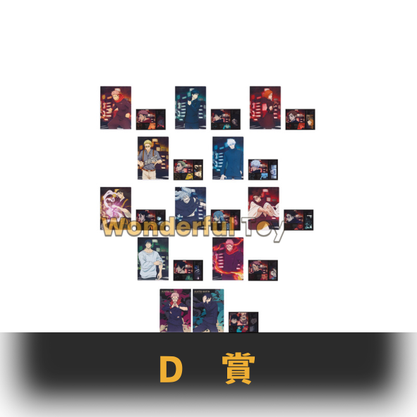 D賞 0 83 D賞 0 83
