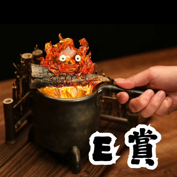 E賞 E賞