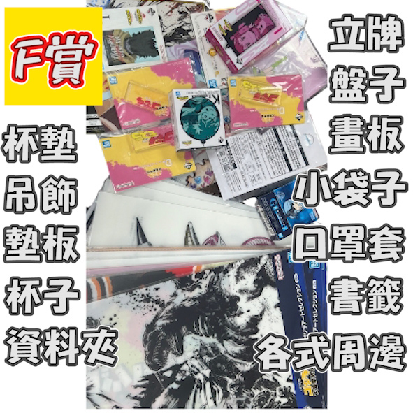 F賞 6 F賞 6