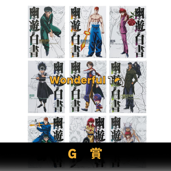 G賞 G賞
