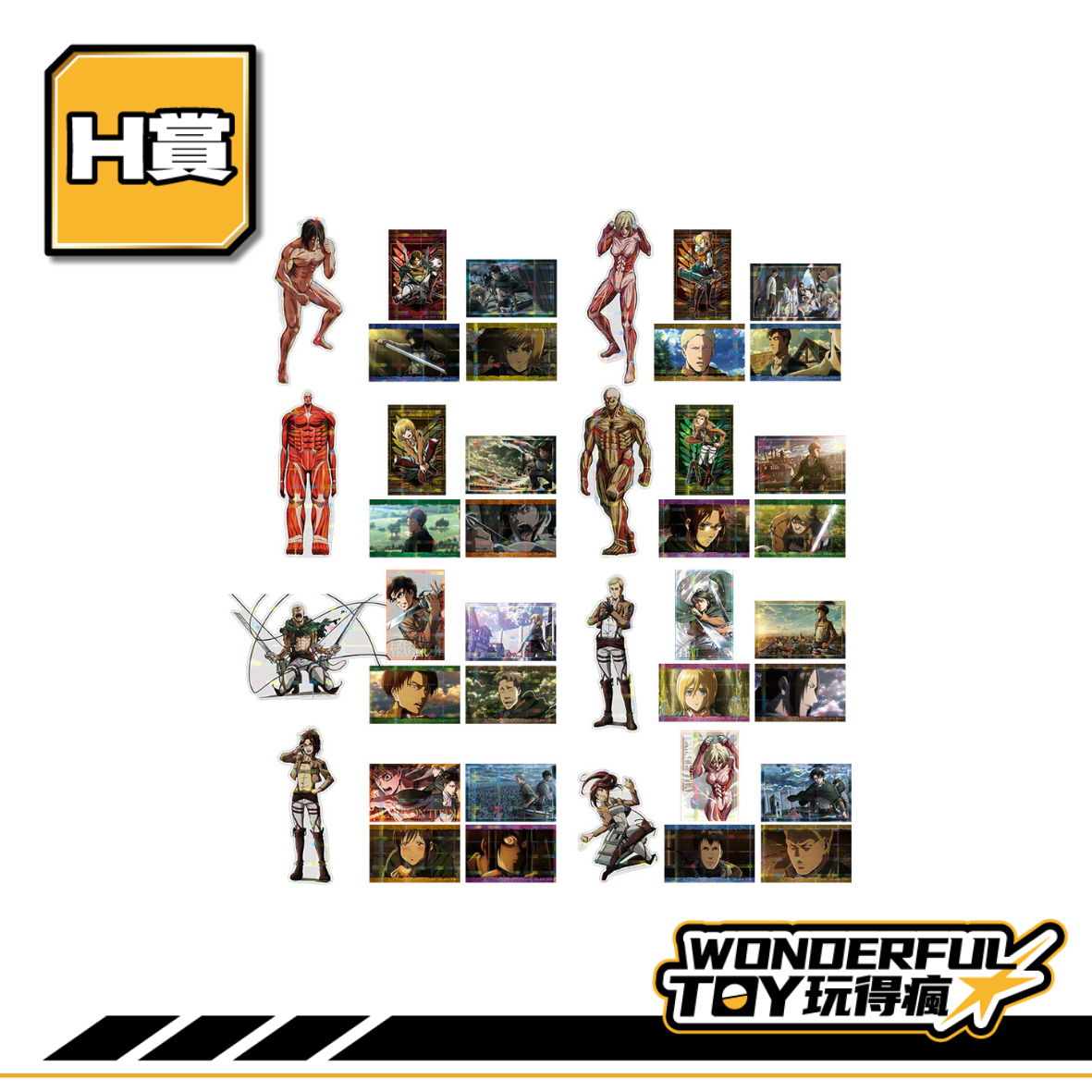 H賞 0 H賞 0