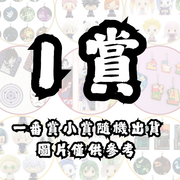 I賞 I賞