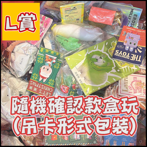 L賞 L賞