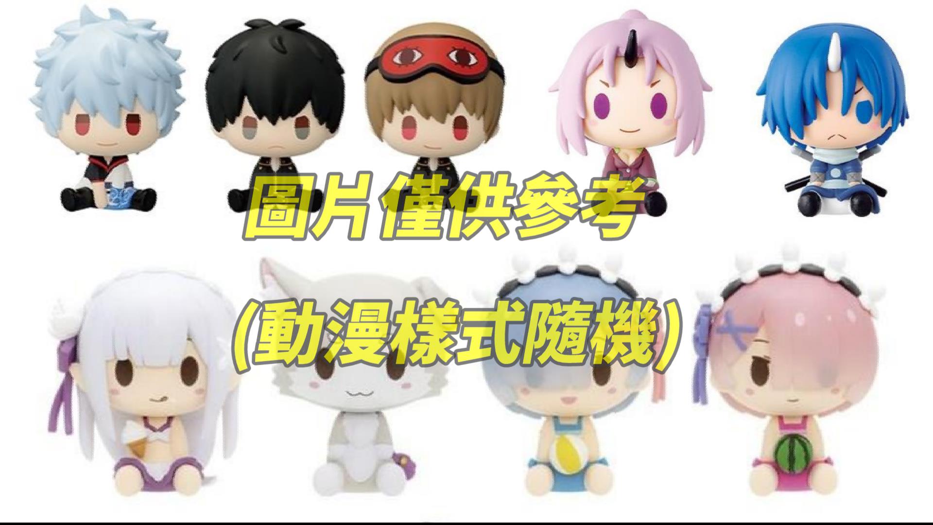 Q版小公仔 0 Q版小公仔 0