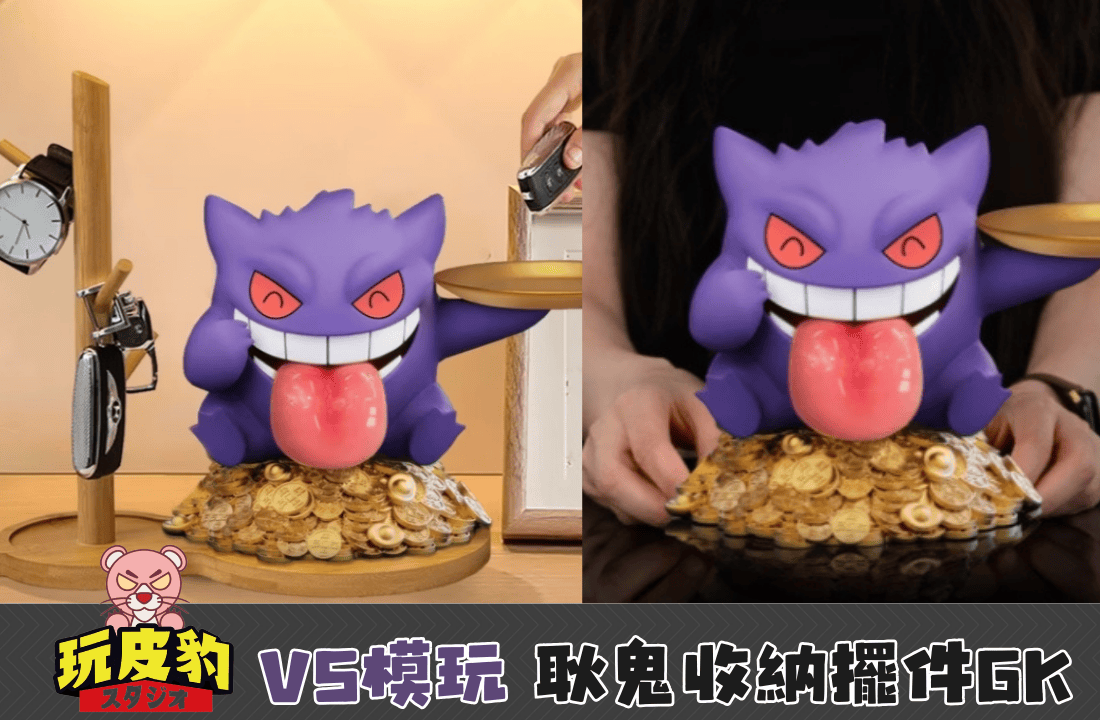 Vs 耿鬼 0