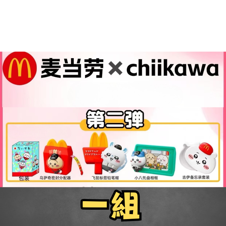 二彈 一組 0 二彈 一組 0