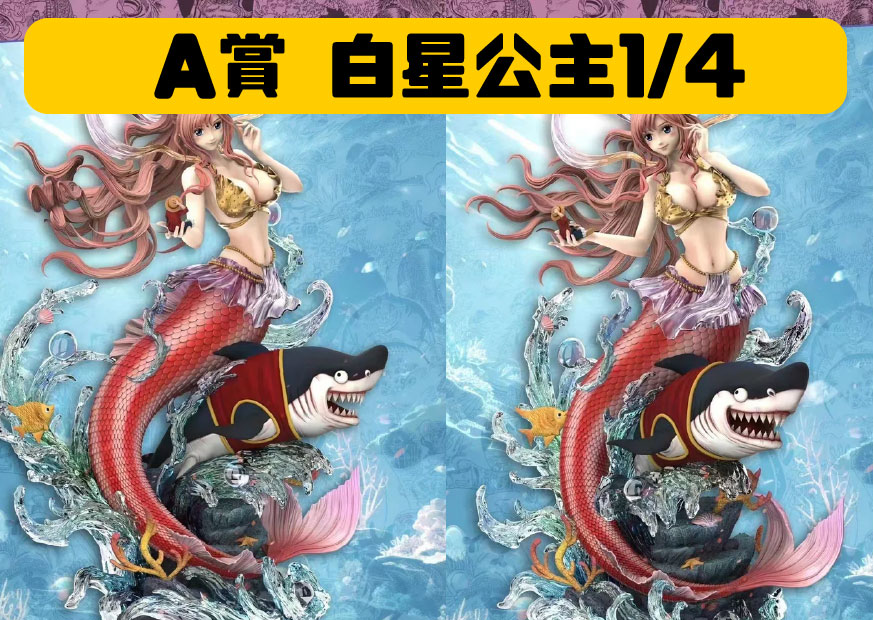 喜番玩線上一番賞 工作區域 1 喜番玩線上一番賞 工作區域 1