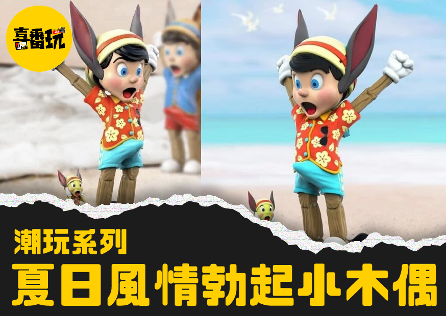 夏日 工作區域 1 0