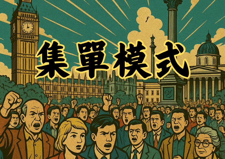 模式圖片 (1)