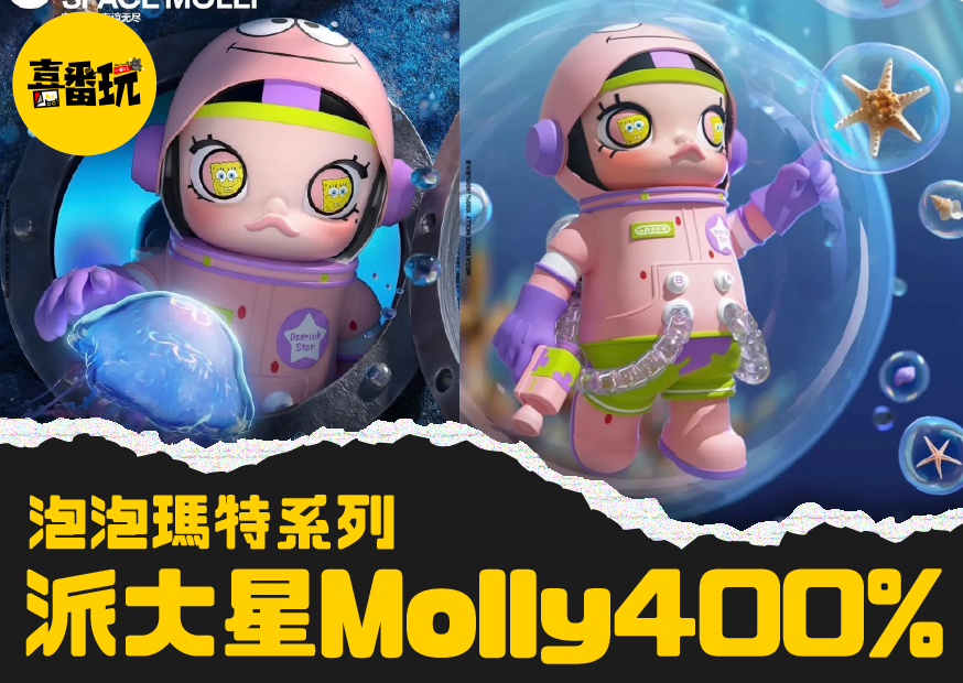 派大星 工作區域 1 0 0