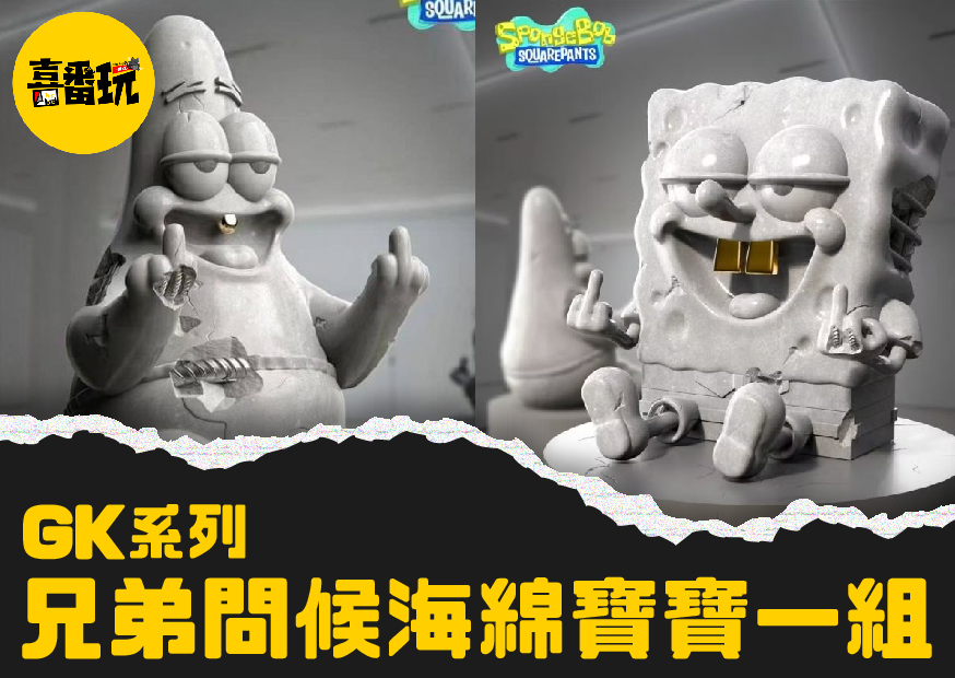 海綿寶寶 工作區域 1 0