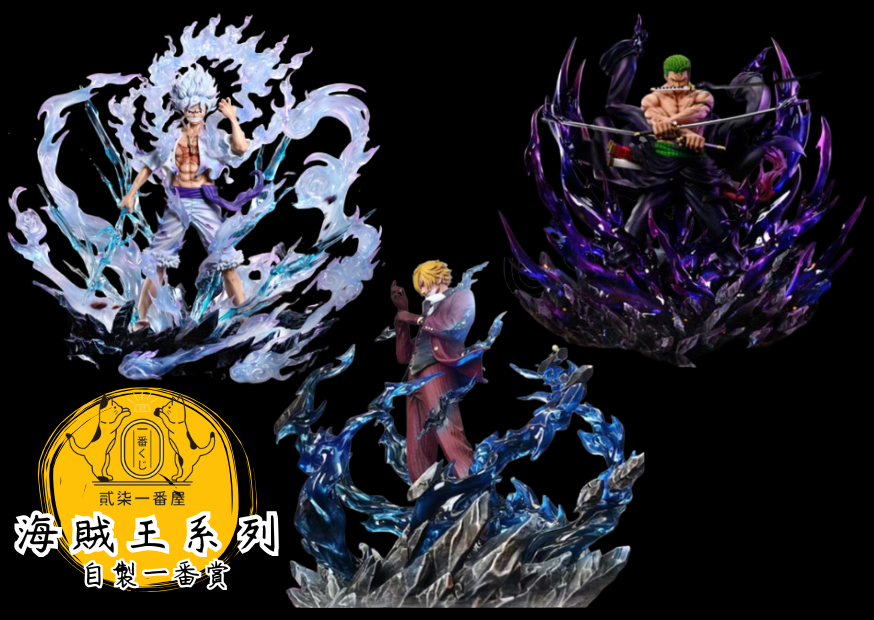 海賊王系列