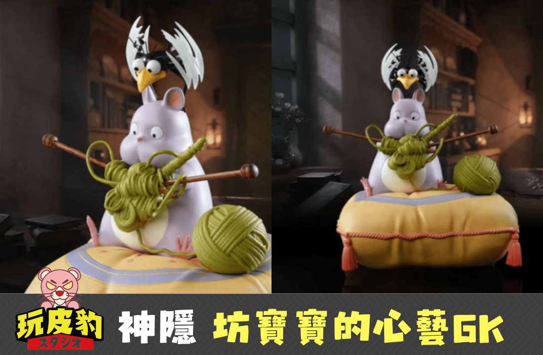 神隱 坊寶寶的心藝 0 神隱 坊寶寶的心藝 0