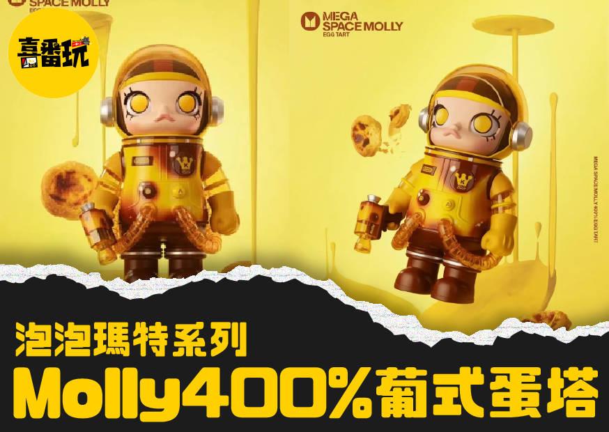 蛋塔 工作區域 1 0