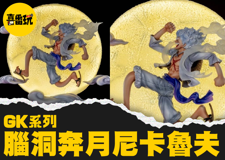 魯夫 工作區域 1 0 2 0