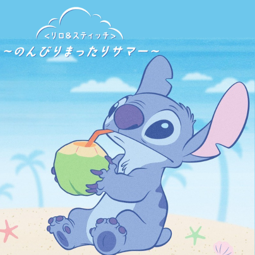 《史迪奇》～輕鬆的夏天～