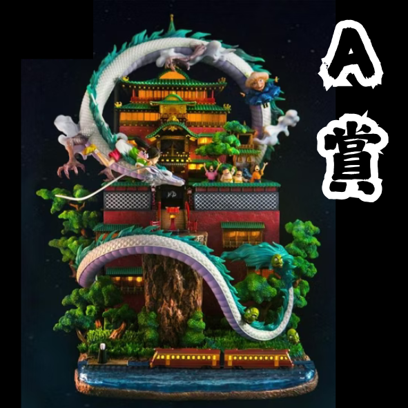 A賞 A賞