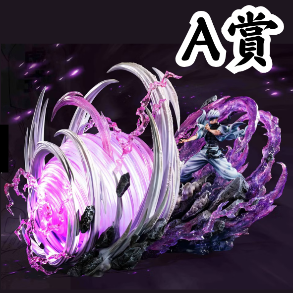 A賞 A賞