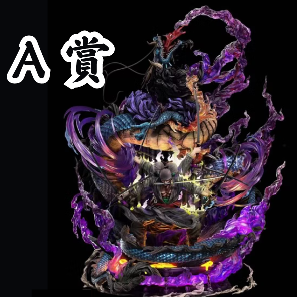 A賞 A賞