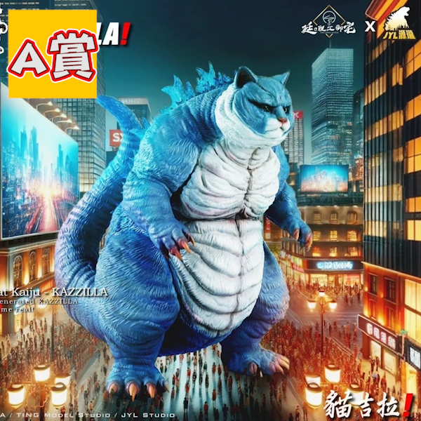 A賞 A賞
