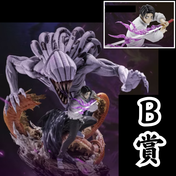 B賞 B賞