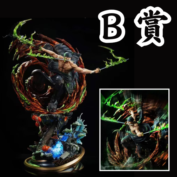 B賞 B賞