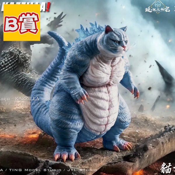 B賞 B賞