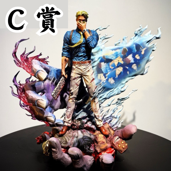 C賞 C賞