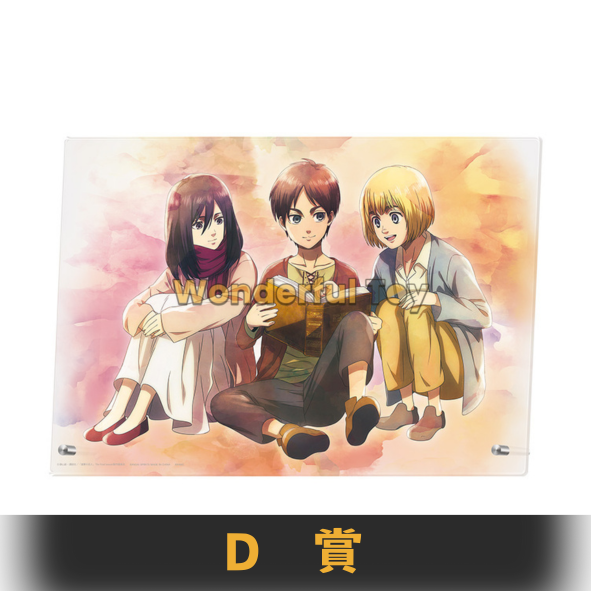 D賞 44 D賞 44
