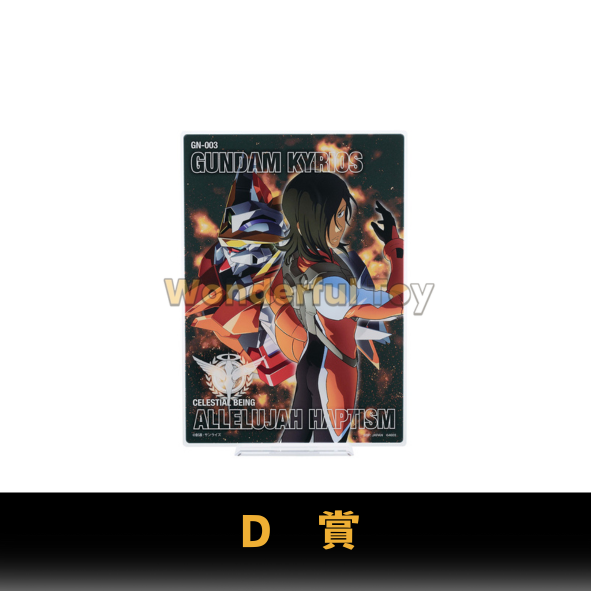 D賞 0 13 D賞 0 13
