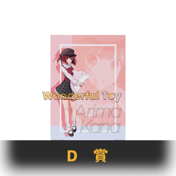 D賞 0 58 D賞 0 58
