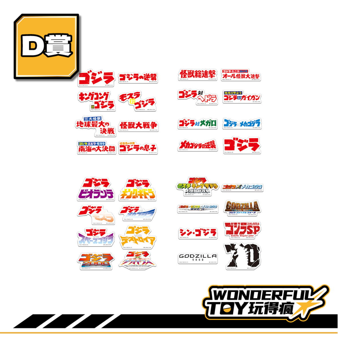 D賞 0 D賞 0
