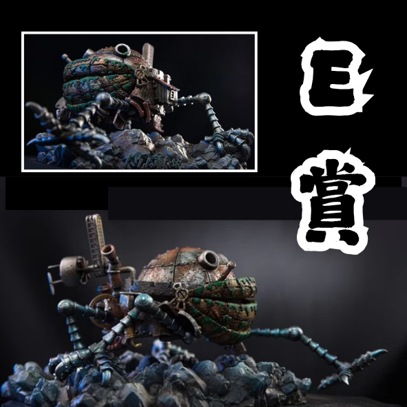 E賞 E賞
