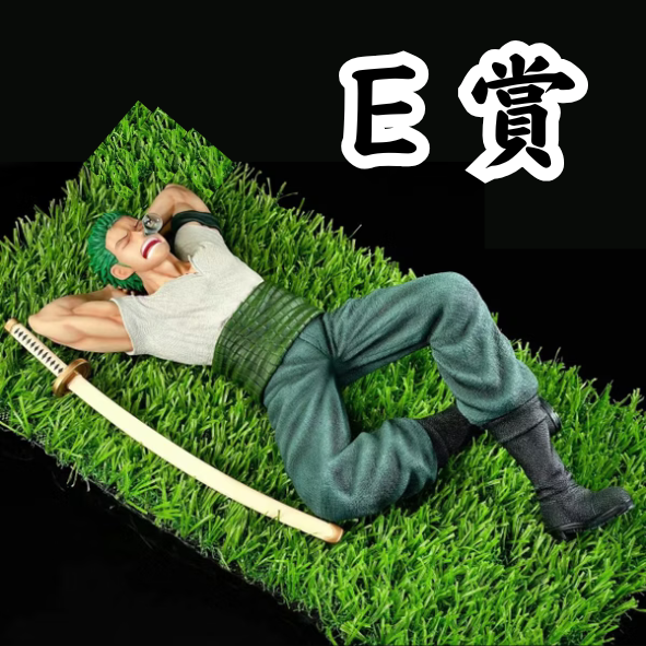E賞(1) E賞(1)