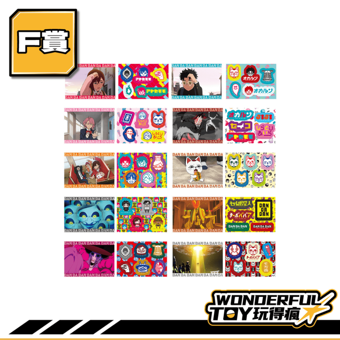 F賞 F賞