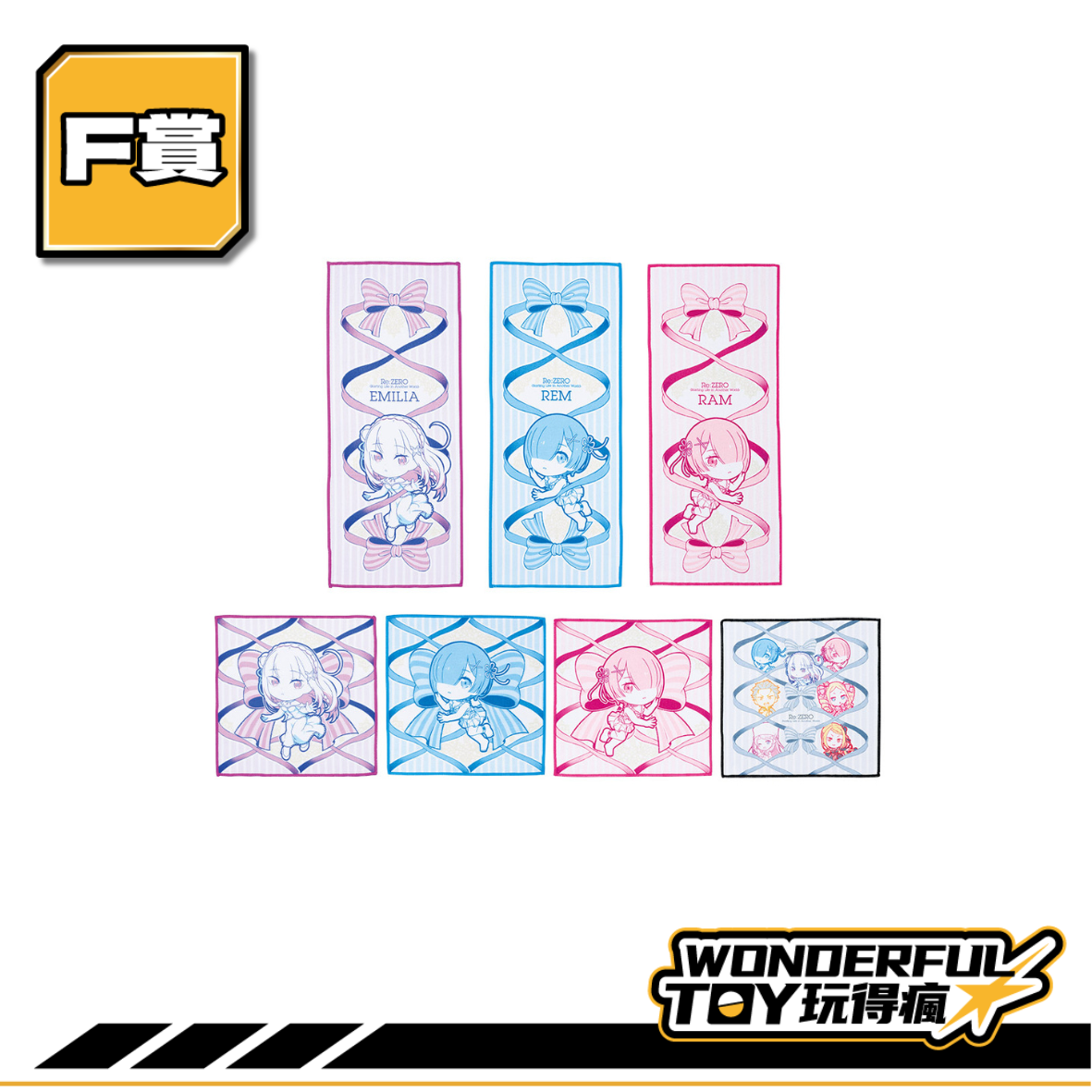 F賞 0 F賞 0