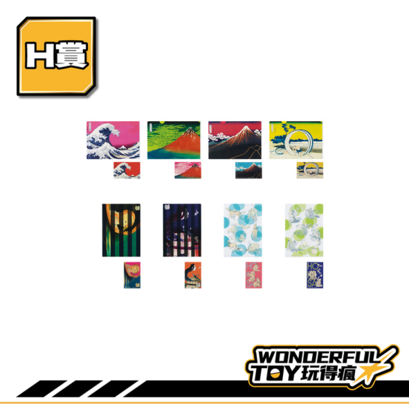 H賞 H賞