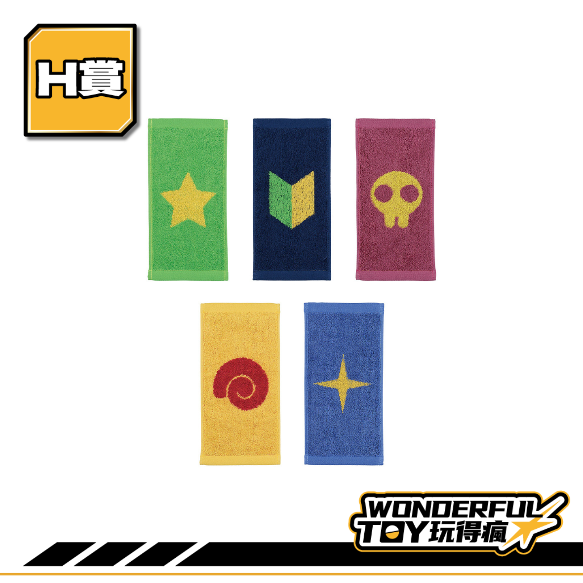 H賞 0 H賞 0