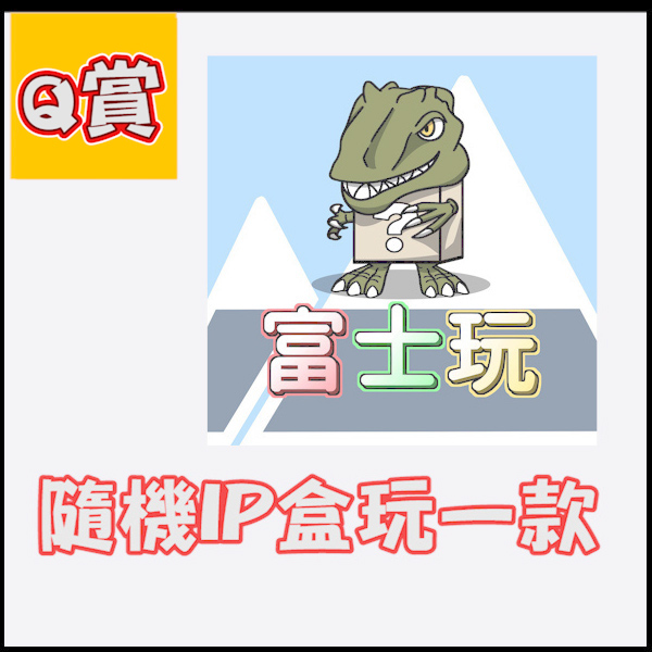 Q賞 Q賞