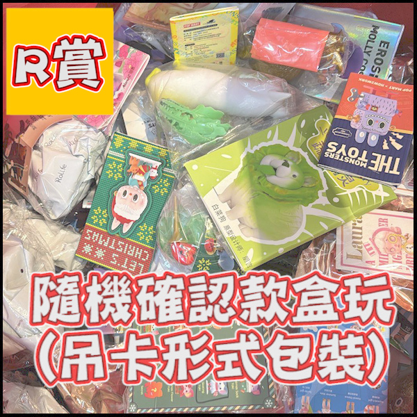 R賞 R賞