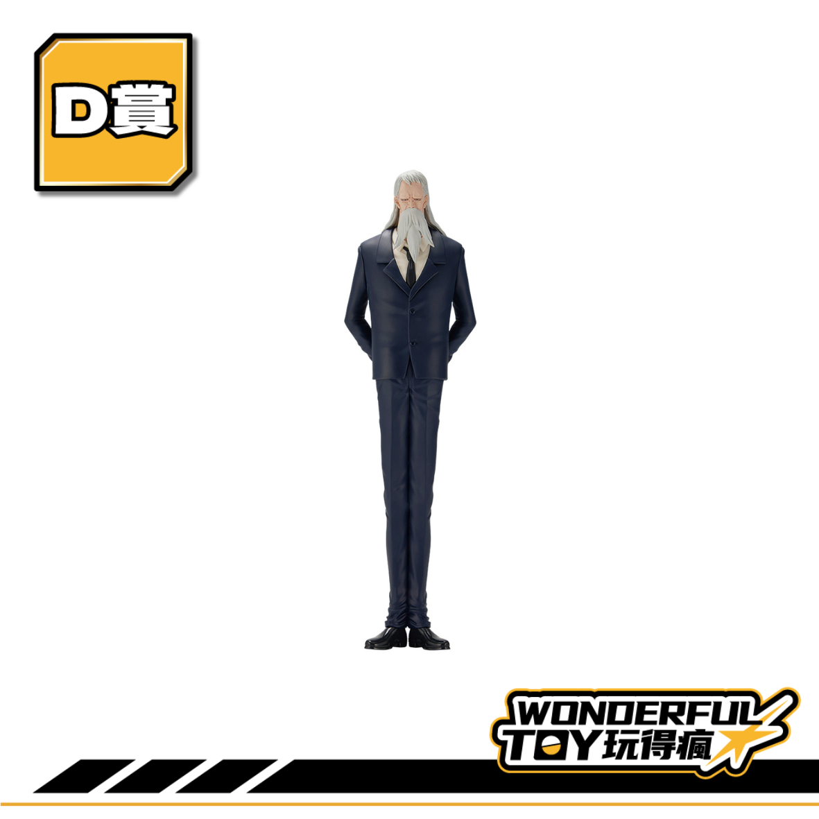 D賞 0 D賞 0