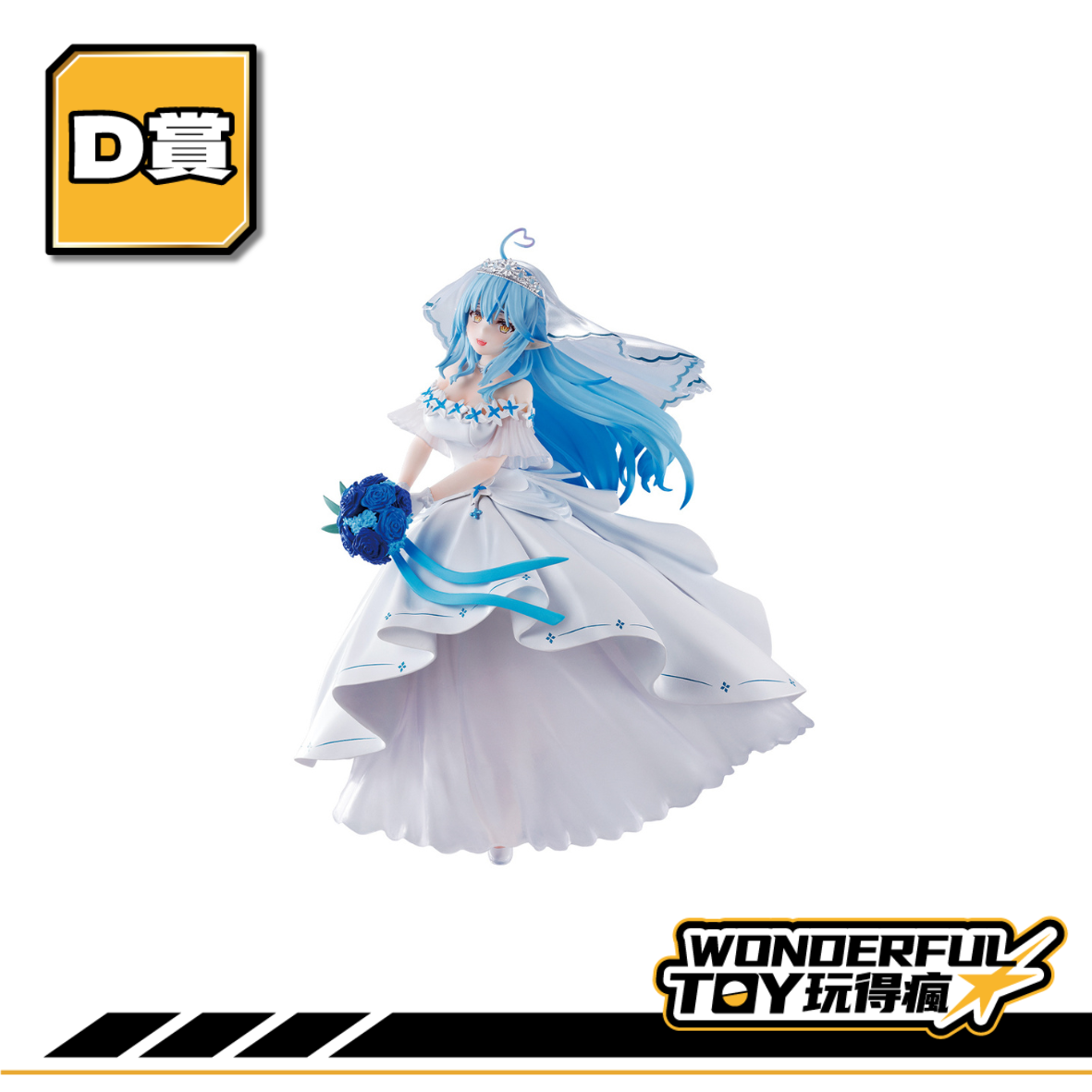 D賞 0 D賞 0