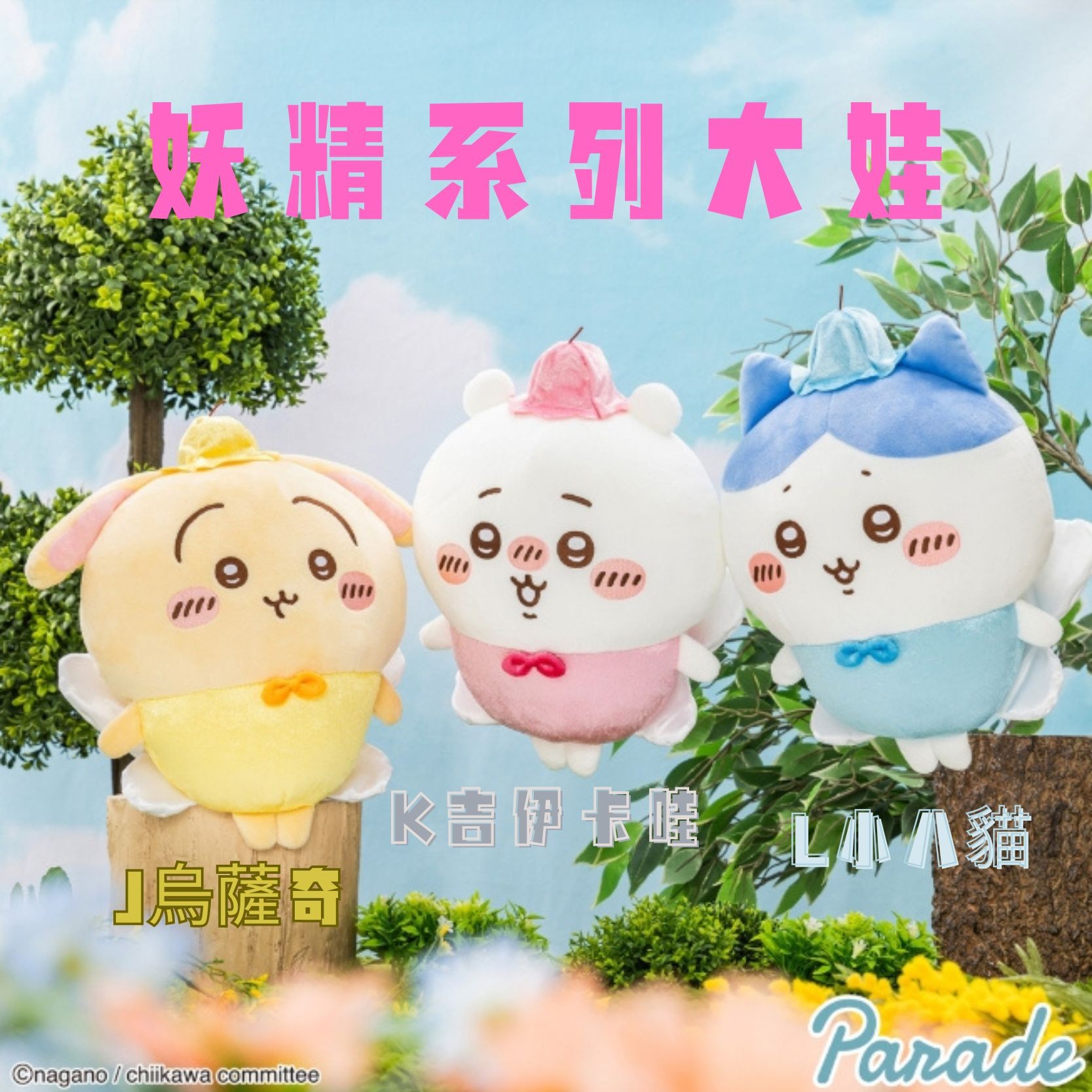 驚喜扭蛋區 2 驚喜扭蛋區 2