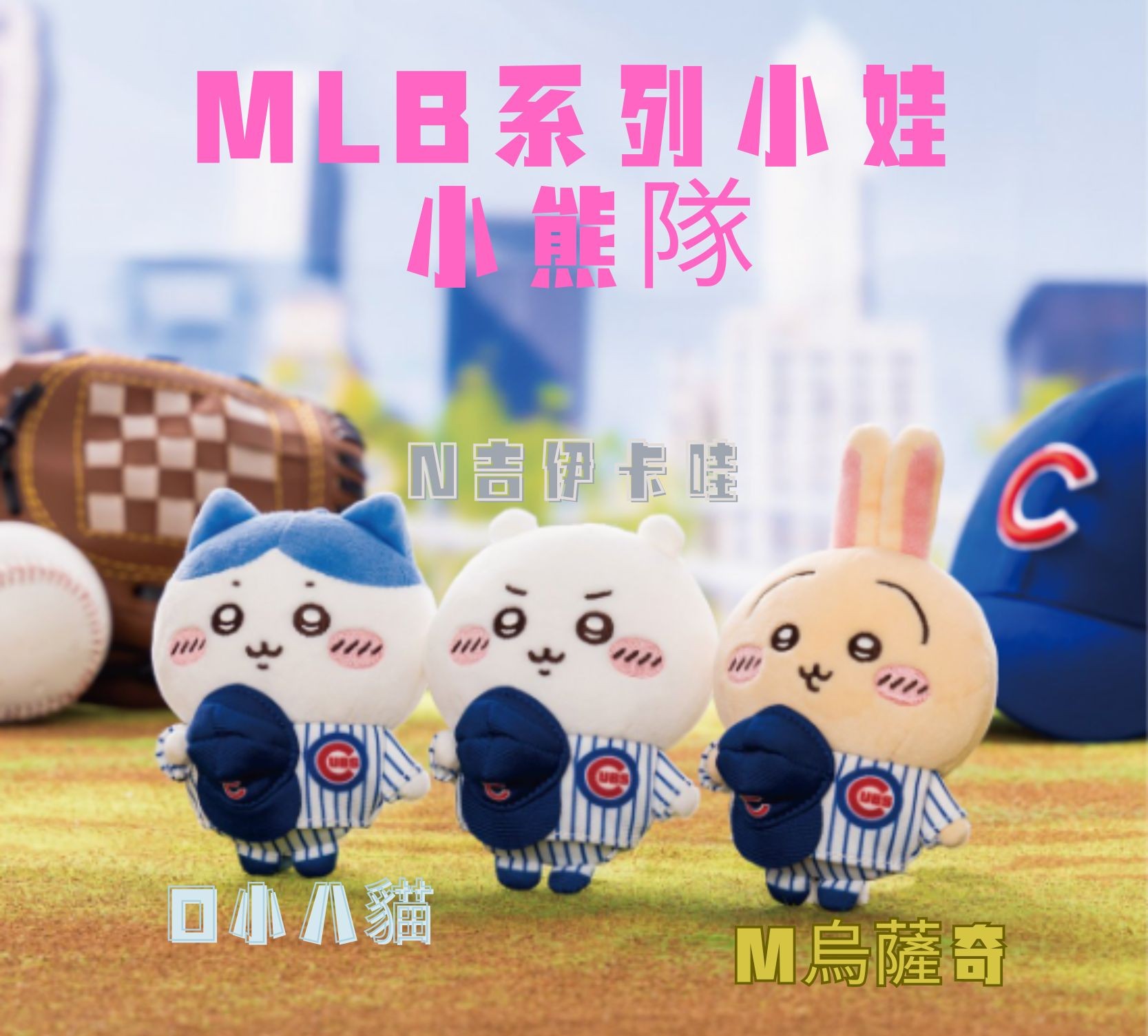 驚喜扭蛋區 7 驚喜扭蛋區 7