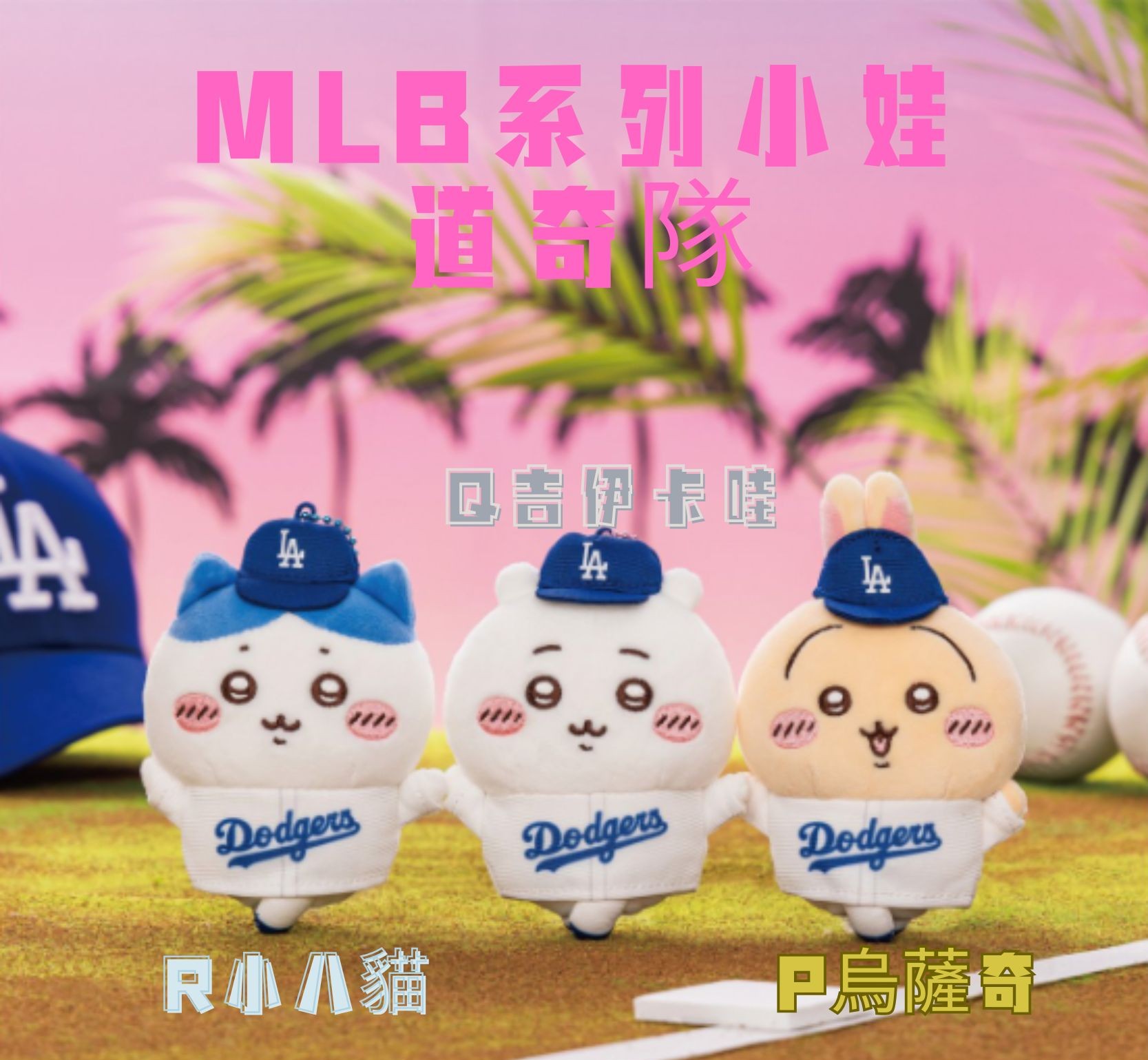 驚喜扭蛋區 6 驚喜扭蛋區 6