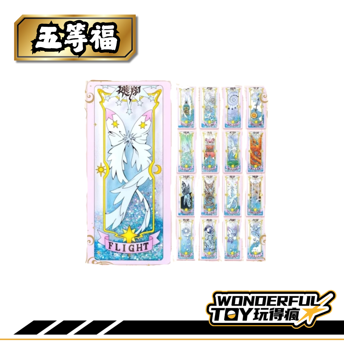 五等福 0 五等福 0