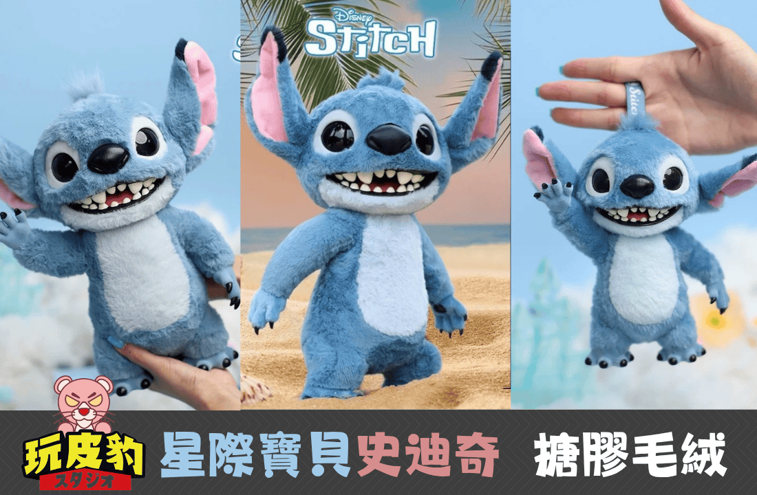 史迪奇 0