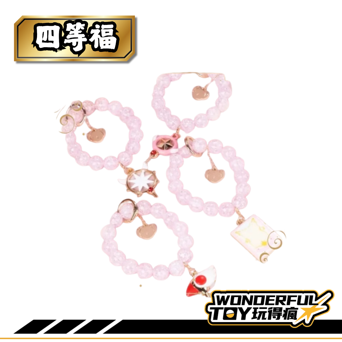 四等福 0 四等福 0